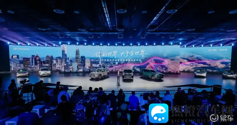 一汽丰田的“突围”：IT'S TiME 30发布-1