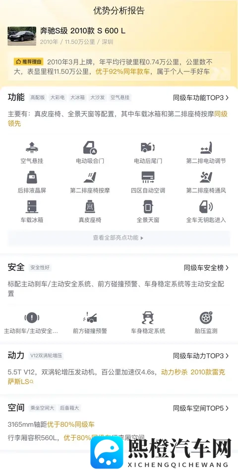 138万！圆梦旗舰，二手奔驰S600L，体验V12的澎湃-2