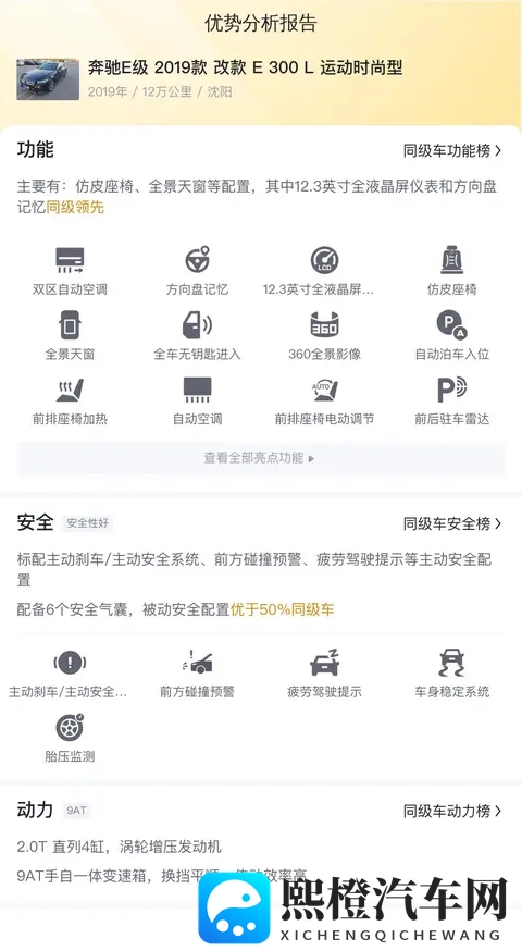 19万多拿下二手奔驰E级,当年落地近50万,商务家用都合适?-1