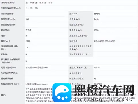 比亚迪元PLUS申报信息曝光 最大续航650km-2