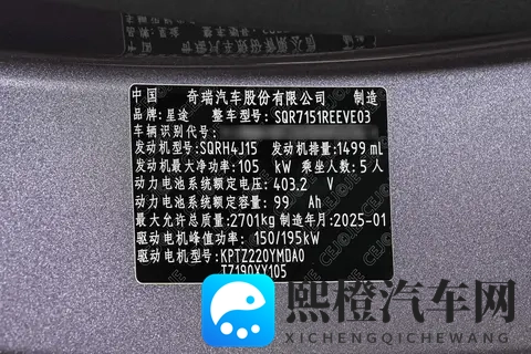 奇瑞星纪元ES超能智享美学轿跑,均衡才是家用新能源的务实之选-3