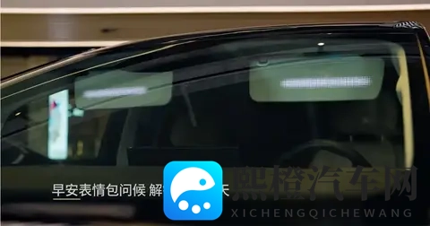 小鹏Robotaxi搭载遮阳板车外显示功能,效果炫酷但有两个疑问-3