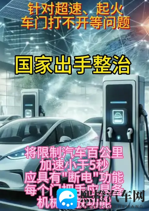 汽车限速令或将出台，5秒是红线还是底线？会如何重塑中国车市？-3