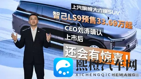 30万级SUV赛场,上汽旗舰智己LS9不打混战,只做终结者-2