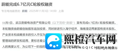 李斌退任董事长!蔚来四季度盈利稳了?换电才是王炸-3