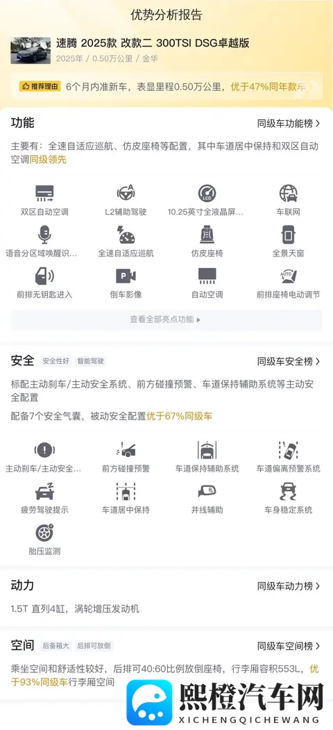 星空传媒孟孟过年相亲 2023：汽车品牌助力新春相亲，浪漫邂逅等你来！-3