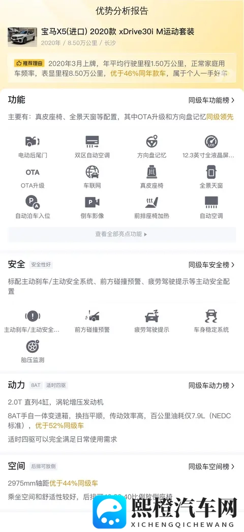 20款宝马X5,85万公里,32万拿下圆梦豪华SUV-3