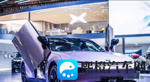 何小鹏:十年后中国汽车将跻身全球五强,未来可期!-1