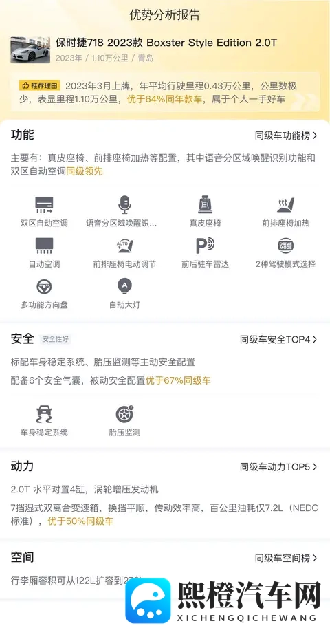 朗逸Pro上市 限时价888万起-1