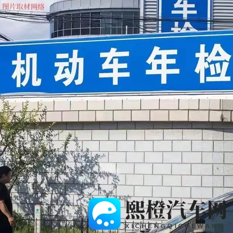 取消年检,取消年检,车辆年检真的该取消了-1