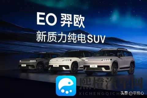 北京现代EO羿欧安全感拉满!高强钢占比约775%的720°铠甲车身”-1