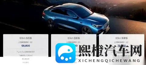 别只盯着续航,吉利的“阳谋”你看懂了吗?-3