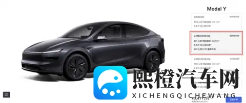 续航821公里!特斯拉Model Y杀疯了!-1