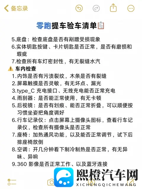 十一月份买零跑,能帮一个是一个!-3