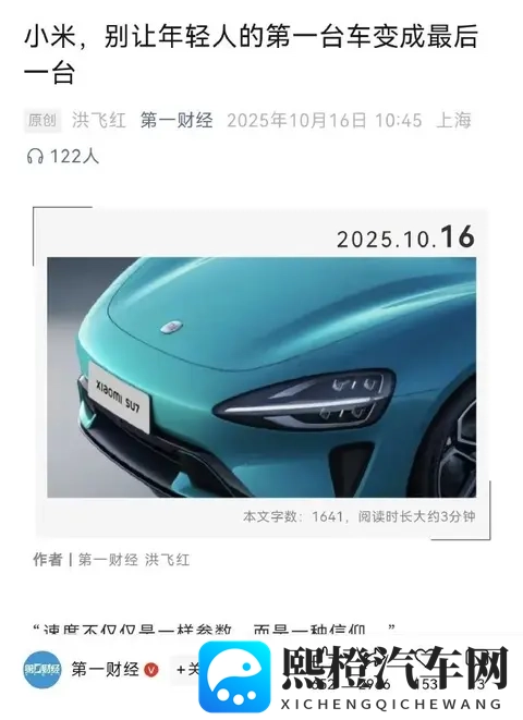 大定数据不可信？第一财经又爆料官方正讨论“虚假营销认定法”-3