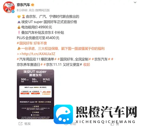 京东第一辆车,价格定了!-3