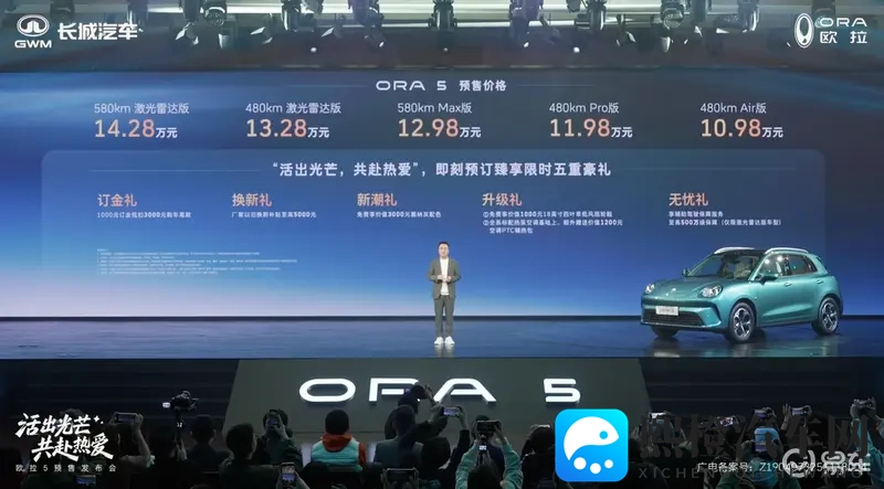 侯明昊代言,激光雷达上车,欧拉5预售价1098万元起-1