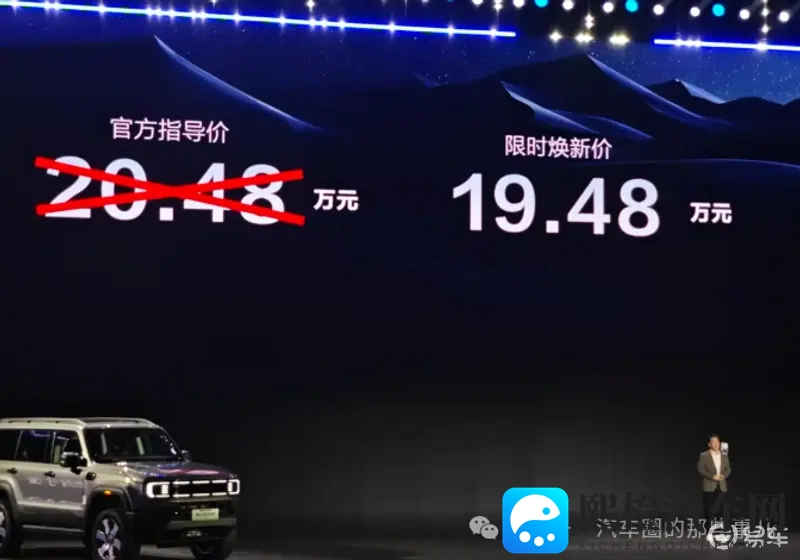 辅助驾驶迎来升级,北京越野BJ40增程元境智行版上市-1