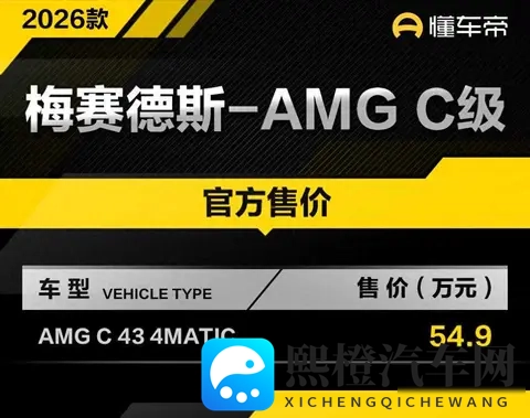 奔驰AMG C43降价了，性能没变音响没了，豪华车还值这个价吗？-2