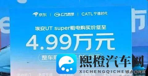 京东联手广汽宁德，租电车卖499万，这模式能走多远？-3