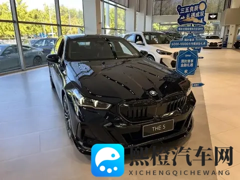 30万买宝马5系是真的吗?暗访4S店,全系优惠与落地价实测-2