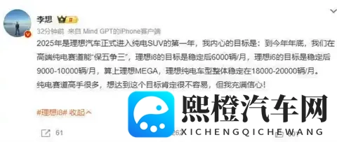 纯电初起、增程大跌,理想“鱼和熊掌”难兼得-1