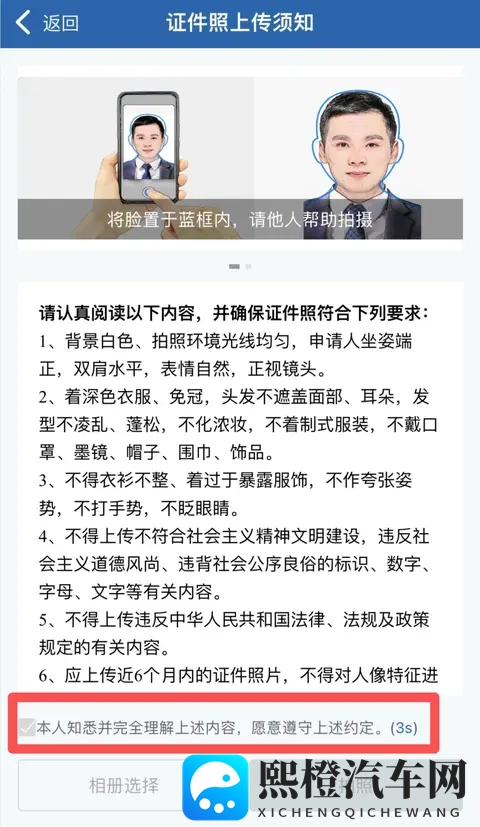 驾驶证到期了如何换领?其实十几分钟就能搞定,不用麻烦儿女-3