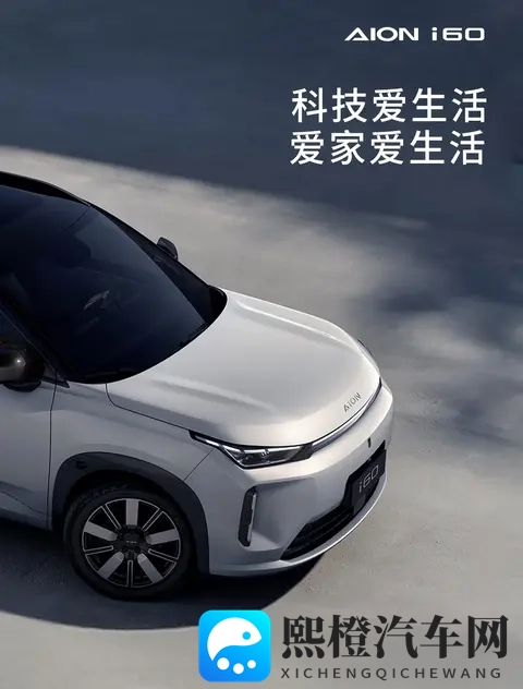 埃安i60快上市了，合资车在背后悄悄较劲，这盘棋有点意思-3