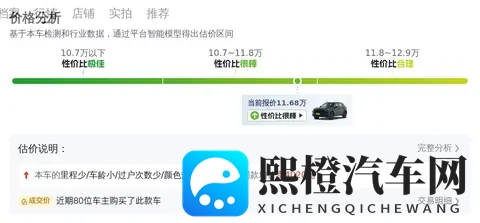 红旗HS5准新一手车,11万多体验国产豪华SUV-1