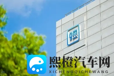 通用汽车高层双双履新中国业务迎来再提速?-2