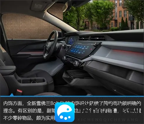 产品力再提升 全新雪佛兰Bolt EV新车图解-2