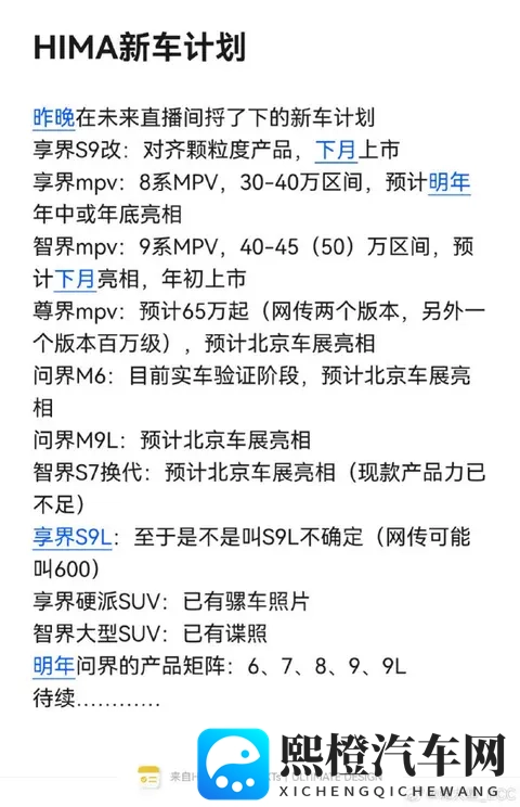 8 8 海外华人免费一区:新能源汽车崛起,智能网联汽车时代到来-1