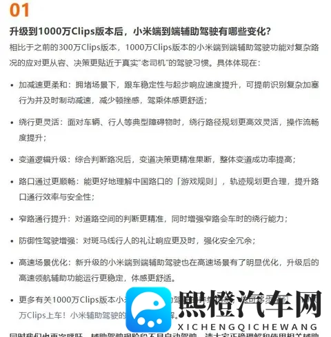 小米车技搞零接管,玩概念还是真本事?街边体验说透了-1