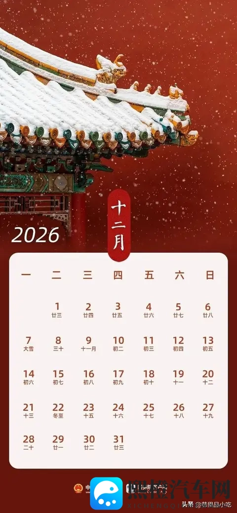 2026高速免费时间表出炉!春节连休9天-3