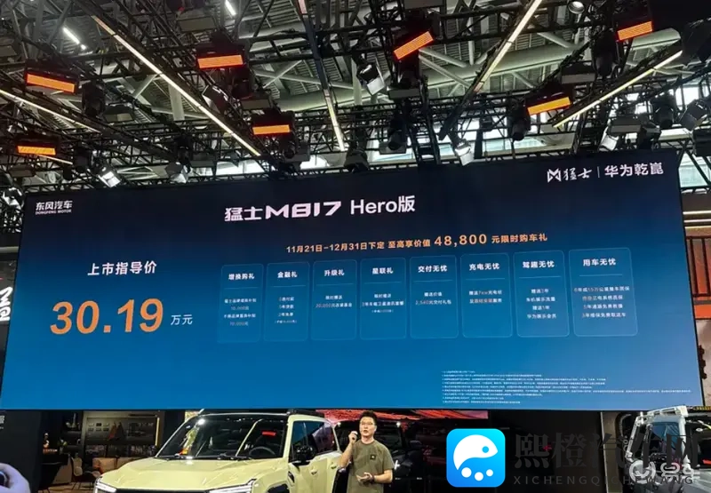 东风猛士与华为联合打造 猛士M817 Hero版上市-1