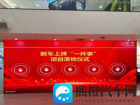 新车上牌如何“高效办成一件事”-1