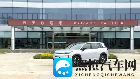 三大自研技术加持，埃安i60增程版1268万元起预售-2