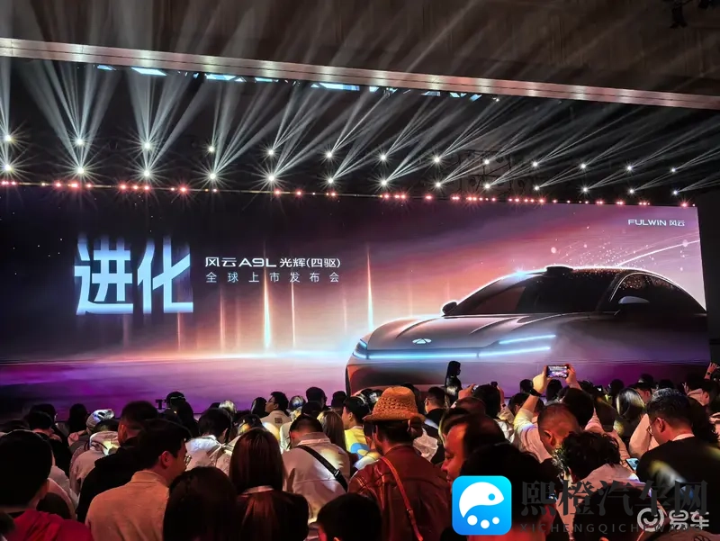 1719万起!奇瑞风云A9L光辉(四驱)上市!-1