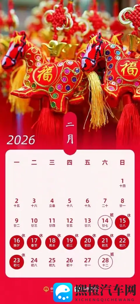 2026年高速免费时间表出炉!9天春节免费-2