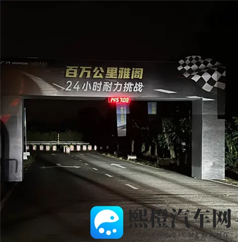 百万公里的老雅阁上演24小时耐力赛:最终行驶2181公里 油耗8升-3