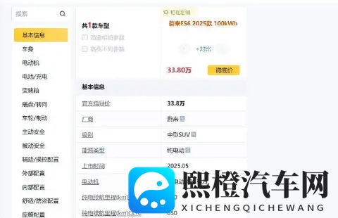 三分钟换电+650km续航，蔚来ES6展现豪华纯电SUV硬实力-1