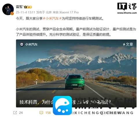 小米汽车测试体系科普：量产前后持续验证，覆盖三高等极端环境-1