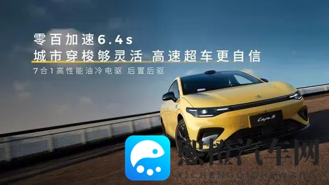 零跑Lafa5预售1058万起，激光雷达+8295芯片，“电动小钢炮”？-1