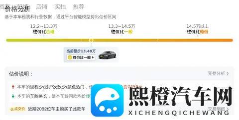 13万多拿下，一手奥迪A4L，圆你豪华品牌梦-2