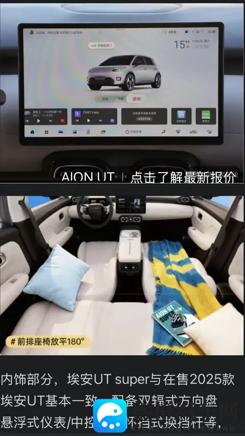 新车 电池租用购车价499万元起,广汽埃安UT super正式上市-2