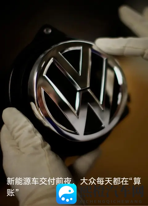 大众有点“拧巴”:一边砸钱中国区,一边掐着成本等新能源车交付-1