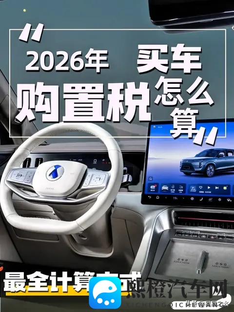 看黄无限：汽车新纪元：智能驱动，激情驾驭未来-1