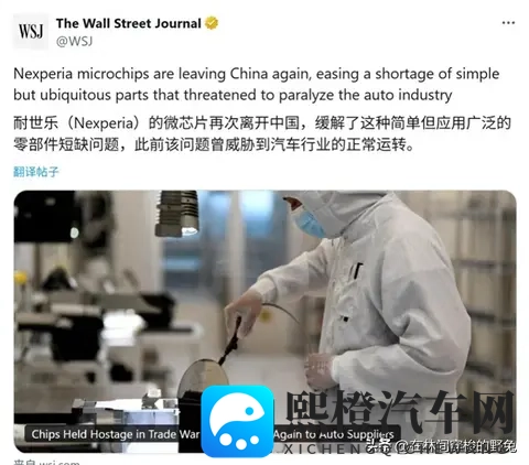 荷兰将归还安世半导体控制权,关键汽车芯片恢复供应-2