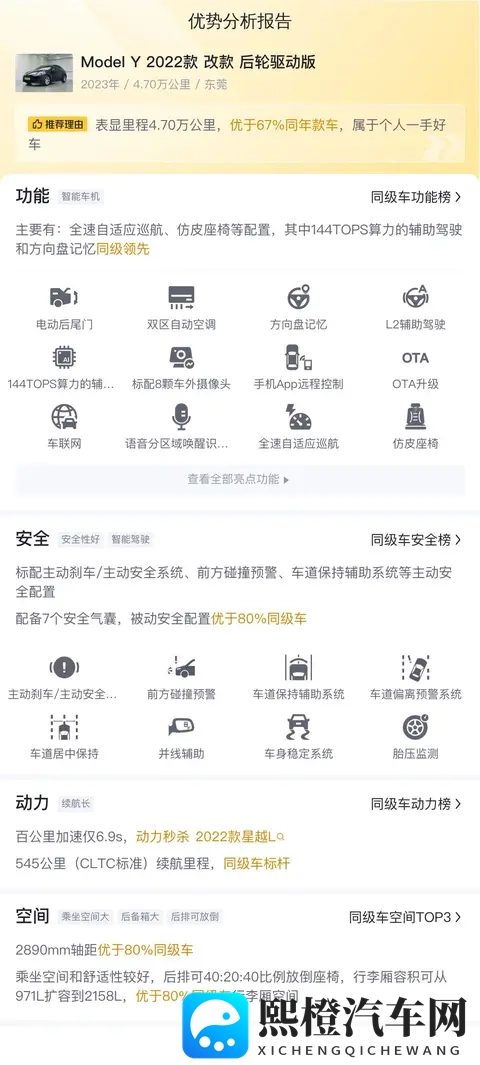 16万多拿下准新特斯拉Model Y,69秒破百,都市代步优选?-3