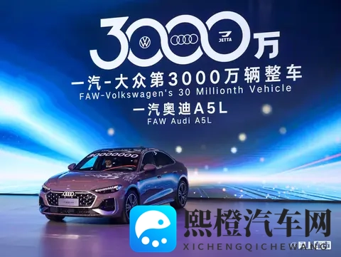 一汽奥迪A5L华为智驾版下线!11月正式上市,价格合理吗?-2